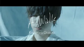 梶原岳人 / 『A Walk』(official music video)