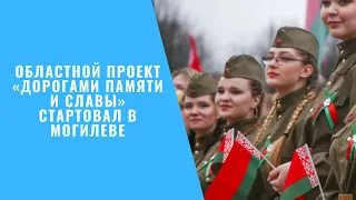 Дорогами памяти и славы