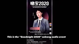 Wang Yibo’s goodnight message (ENG SUB] for 2020 FULL VER. 王一博 晚安2020