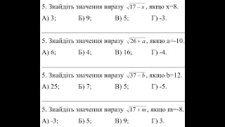 ДПА математика 9 клас завдання 5 (13-16 варіанти)