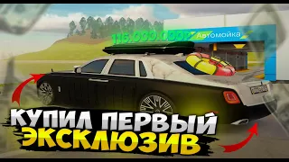 Купил первый эксклюзивный автомобиль в свой автопарк!  | Radmir RP / HASSLE ONLINE