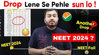 NEET 2024 के लिए Drop लेने से पहले इस Video को देख लो 💯 || Alakh Sir Guidance For NEET STUDENTS ✅