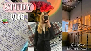 STUDY VLOG📓☁️*• | дневник восьмиклассницы