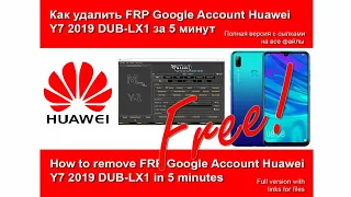 Huawei Y7 2019 DUB-LX1 как удалить FRP Google Account за 5 мин. / FRP bypass 5 min