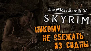 The Elder Scrolls 5 Skyrim Прохождение (36) - [Никому не сбежать из Сидны. Моданах. Колсельмо]