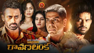 Latest Action Thriller Telugu Movie | Ravana Lanka | Murali Sharma | Krish | Ashmita