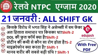 RRB NTPC Exam Analysis 2020 / RRB NTPC 21 January 2021 - ALL Shift Asked Question / RRB Exam Review