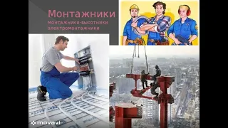 Обучение монтажников дистанционно в России