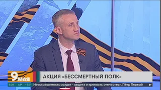 Акция «Бессмертный полк». Утро с Губернией. 09/05/2024. GuberniaTV