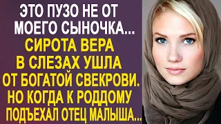 Свекровь узнала тайну беременности невестки. Но когда к роддому подъехал джип и оттуда вышел...