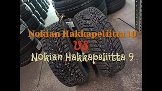 Nokian Hakkapeliitta 10 сравнение с Hakkapeliitta 9
