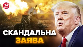 Трамп вийшов із заявою про припинення війни. Українці обурені. Злили деталі розмови