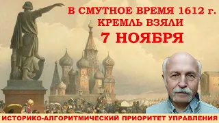 Что есть История и как ее следует изучать? #МихаилВеличко #История #Социология #Политология