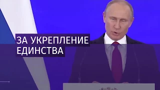 В Кремле прошел торжественный прием в честь Дня народного единства