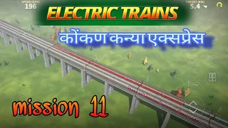 Electric Trains Mission 11 👍🏼