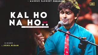 Kal Ho Na Ho (Sad Song) - Sonu Nigam | Shah Rukh Khan | Shankar Ehsaan Loy | Best Hindi Song