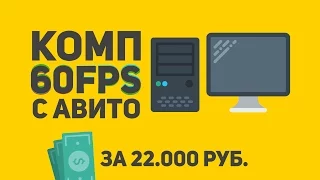 Отличный ПК с i5 за 22.500 руб.💻💸