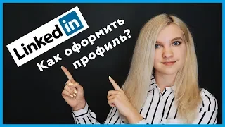 Как оформить профиль на Linkedin, если ты программист?