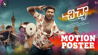 Chichha Movie Motion Poster - Rahul Sipligunj || Mallik Kandukuri || Vengi