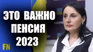 Пенсии в 2023 году. Важное заявление Оксаны Жолнович