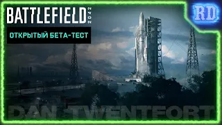 Чистый геймплей новой игры ► Первый взгляд на бету Батлфилда ● Battlefield 2042