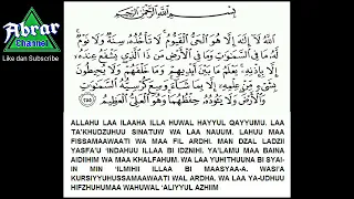 Bacaan Ayat Kursi dan latinnya sangat merdu