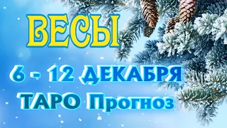 ВЕСЫ ♎ НЕДЕЛЯ 6 - 12 ДЕКАБРЯ Таро Прогноз ГОРОСКОП на неделю гадание онлайн Angel Tarot Forecasts