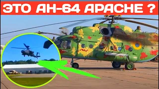 ВСУ учатся управлять американскими вертолётами AH-64 Apache ?