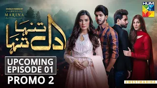 Dil Tanha Tanha | Upcoming Episode 1 | Promo 2 | Digitally Powered by West Marina | HUM TV | Drama