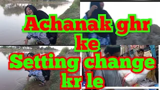 achanak ghar ke setting change kr le ||nainakirubinameer daily vlogs