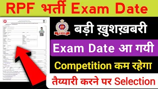 RPF Constable Exam Date Out 🎉 Competition कम Selection Process 2024