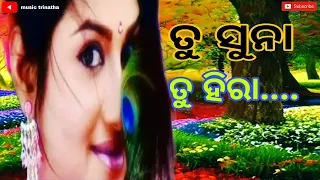 Tu Suna Tu Hira Tu Gote Moti Ra DalaOdia Song ||Album Song || IraMohanty || MD Aziz #MusicTrinatha