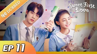 Sweet First Love EP 11【Hindi/Urdu Audio】 Full episode in hindi | Chinese drama