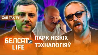 Лукашэнка вырошчвае ўласных блогераў-ябацек | Лукашенко выращивает собственных блогеров-ябатек