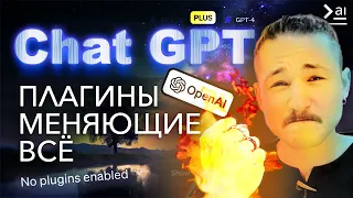 ТОП 10 ЛУЧШИХ плагинов ChatGPT – ПОДРОБНЫЙ ОБЗОР