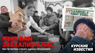 Что  "Здравомед" продает пенсионерам в бюджетных кинотеатрах и ДК под видом лекарств