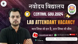 NVS vacancy 2024 | jnv vacancy 2024 | Lab attendant vacancy 2024 | NVS recruitment 2024 | BMLT |DMLT