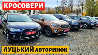 ЦІНИ на КРОСОВЕРИ /// Луцький авторинок /// #автопідбір #автобазар