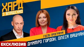 Гордон і Бацман у Хард з Влащенко / 26.12 -  Україна 24 ​