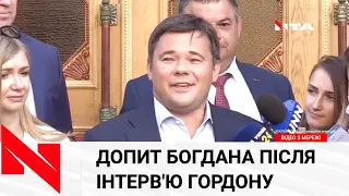 Допит Андрія Богдана після інтерв'ю Гордону: чоловік вважає це спробою залякування