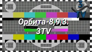 УЭИТ, 3TV во время профилактики. (12.06.17).