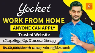 Best Work From Home Jobs in Tamil | Online Jobs at Home in Tamil | No Investment | Yocket