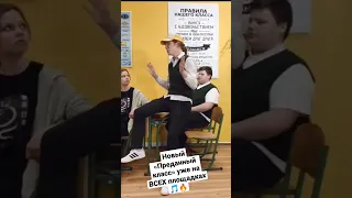 Новый «Преданный класс» 🎸 - новый саундтрек из концовки серий «Школа Глазами Школьника 4» 🔥🎵 #ШГШ