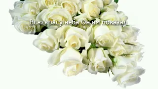 Христианские стихи на ПРЕОБРАЖЕНИЕ ''В БЕЛЫХ ОДЕЖДАХ"