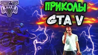 😱GTA 5 Thug Life #1 | Баги, Приколы, Фейлы, Трюки, Эпичные Моменты