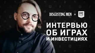 Интервью об играх и инвестициях