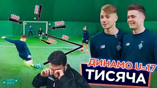 Футболісти академії Динамо розносять журналістів / Тисяча