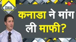 India vs Canada: ट्रूडो की बार-बार सफाई के क्या है मायने?Justin Trudeau | Khalistan | DNA Jaishankar