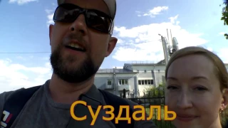 Суздаль обзор города 2017. Основные достопримечательности. Путешествие по России.