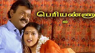 Periyanna Full Movie HD | விஜயகாந்த் , மீனா , சூர்யா | Manorama , Anandaraj , Manivannan | Rjs